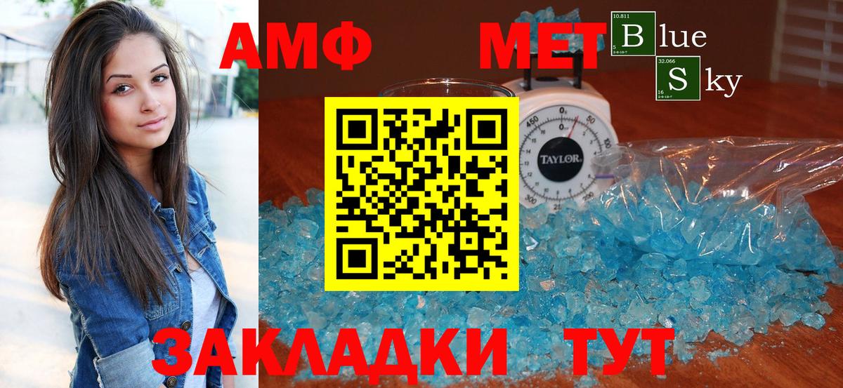 АМФ Розовый Советск