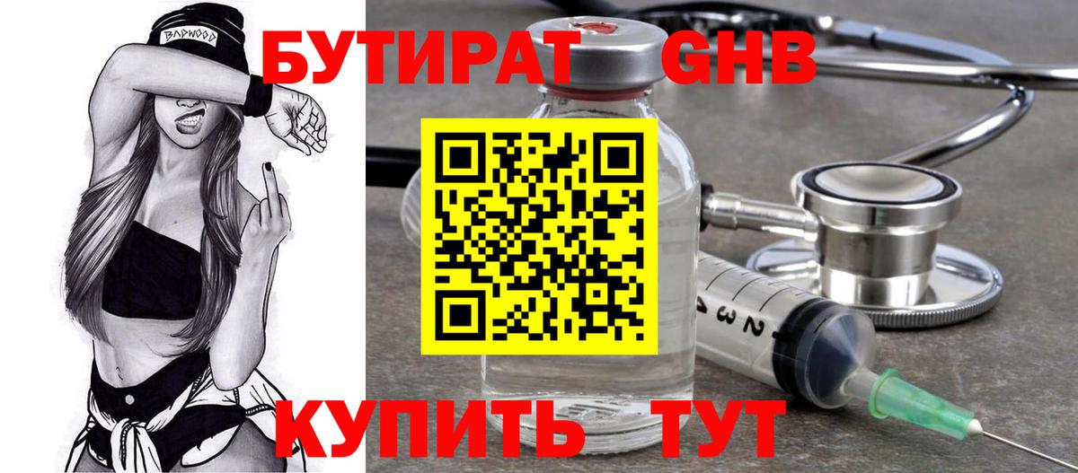 Советск  БУТИРАТ BDO  Вход с VPN 