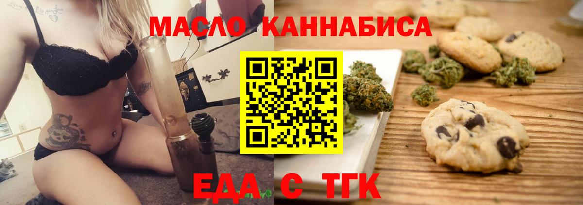 Советск  Canna-Cookies марихуана  Вход с VPN 