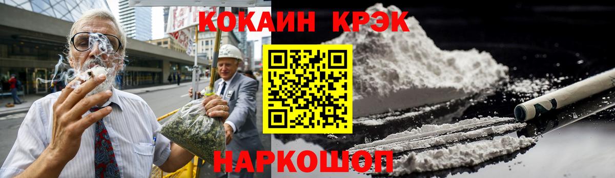 КОКАИН Эквадор Советск