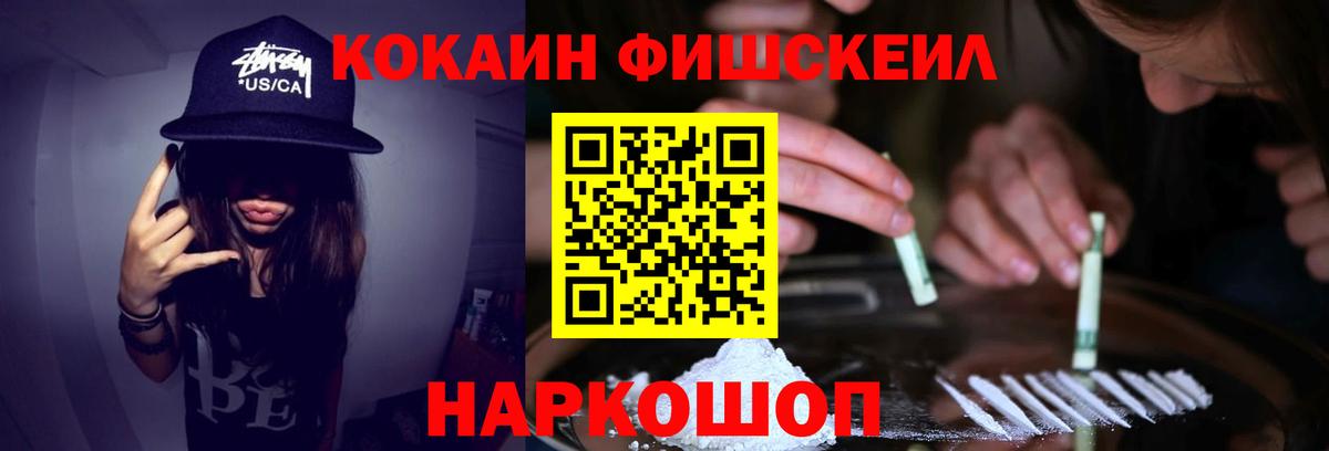 Кокаин Перу  Кокаин  Советск  Вход с VPN 