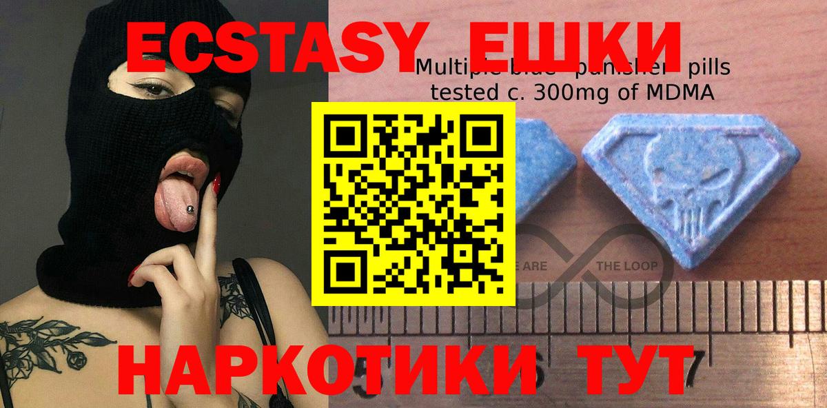 Ecstasy 280 MDMA  ЭКСТАЗИ таблы  Советск  Экстази  Вход с VPN 