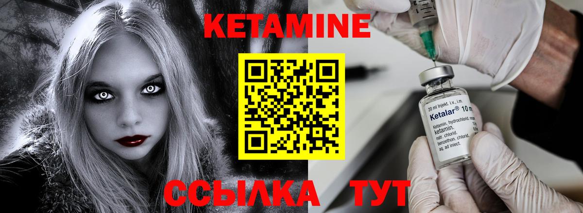 Кетамин ketamine Советск