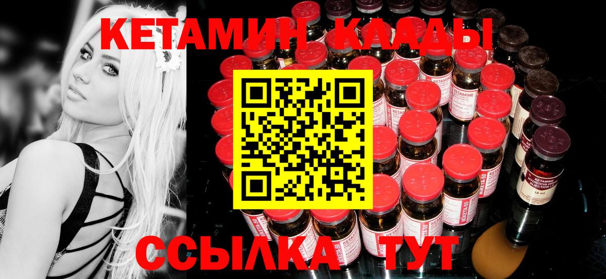 КЕТАМИН ketamine  Вход с VPN  КЕТАМИН ketamine  Советск 