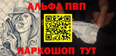 мескалин Партизанск
