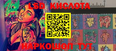 мескалин Партизанск