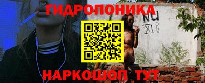 гидропоника Первоуральск