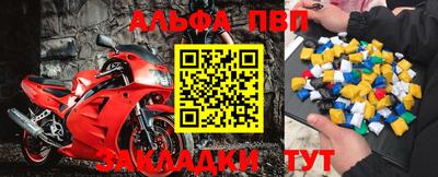 мескалин Партизанск