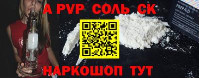 мескалин Партизанск