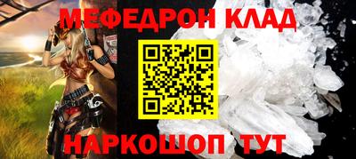 мескалин Партизанск