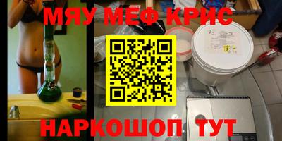 мескалин Партизанск
