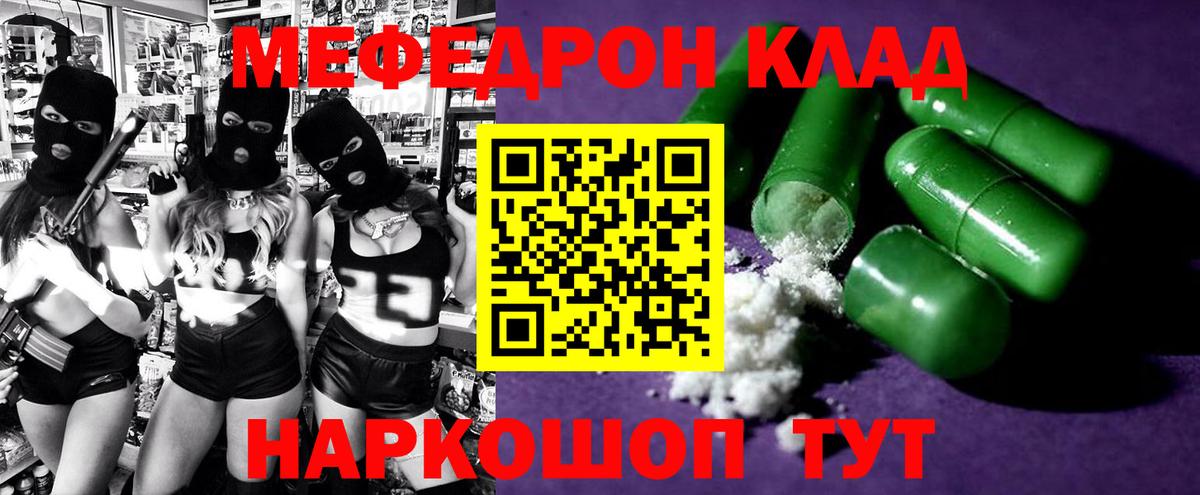 МЕФ мука Советск
