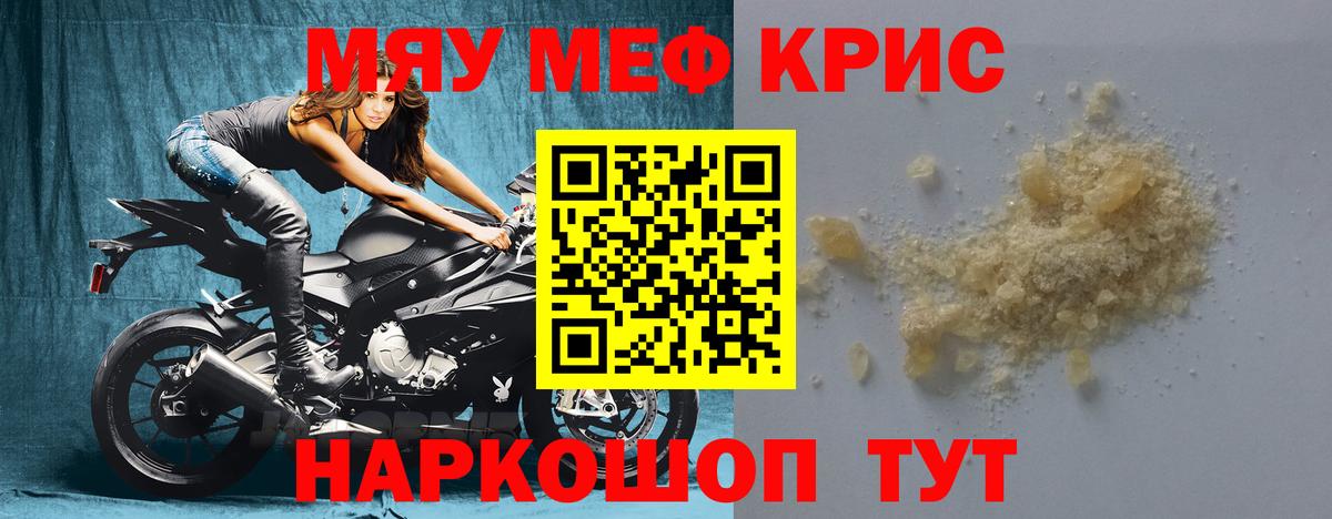 Советск  Меф мяу мяу  МЕФ  Вход с VPN 