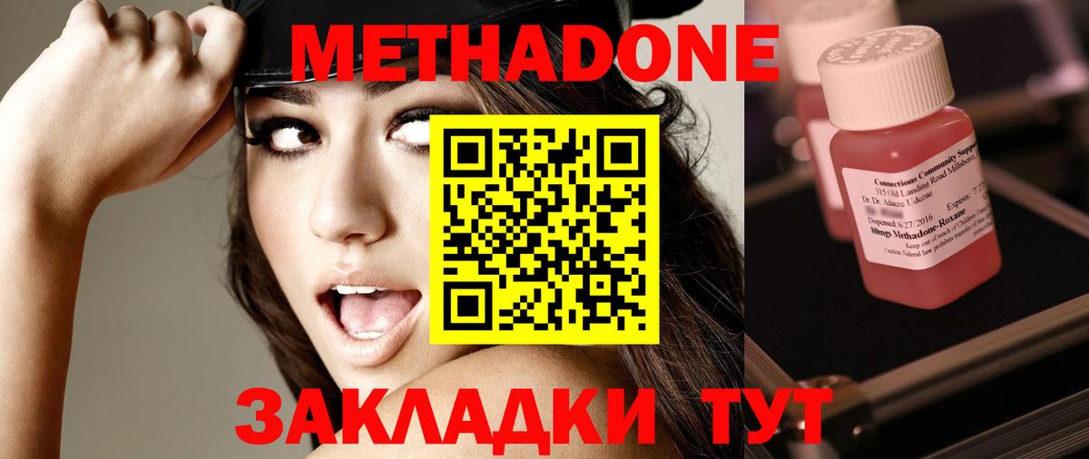 Метадон мёд  МЕТАДОН мёд  Советск  Вход с VPN 