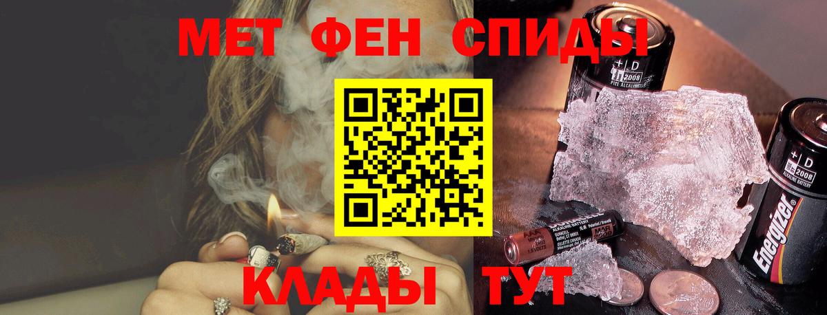 Советск  Метамфетамин витя  Вход с VPN 
