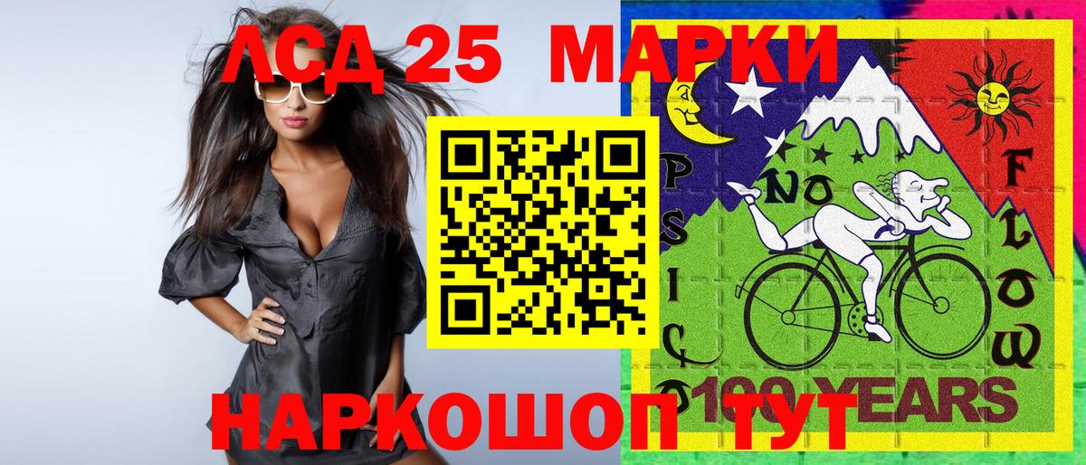Марки N-bome 1,8мг Советск