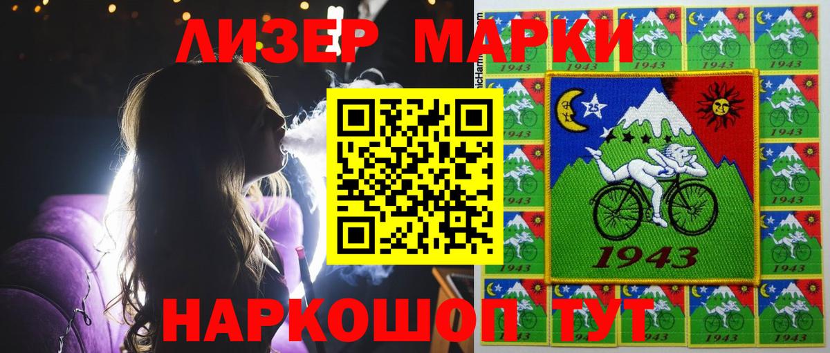 Марки N-bome 1,5мг  Вход с VPN  Марки N-bome  Советск 