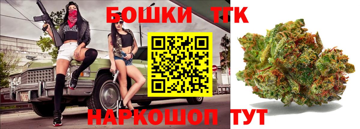 Конопля Ganja  Шишки марихуана White Widow  Шишки марихуана White Widow  Советск  Вход с VPN 