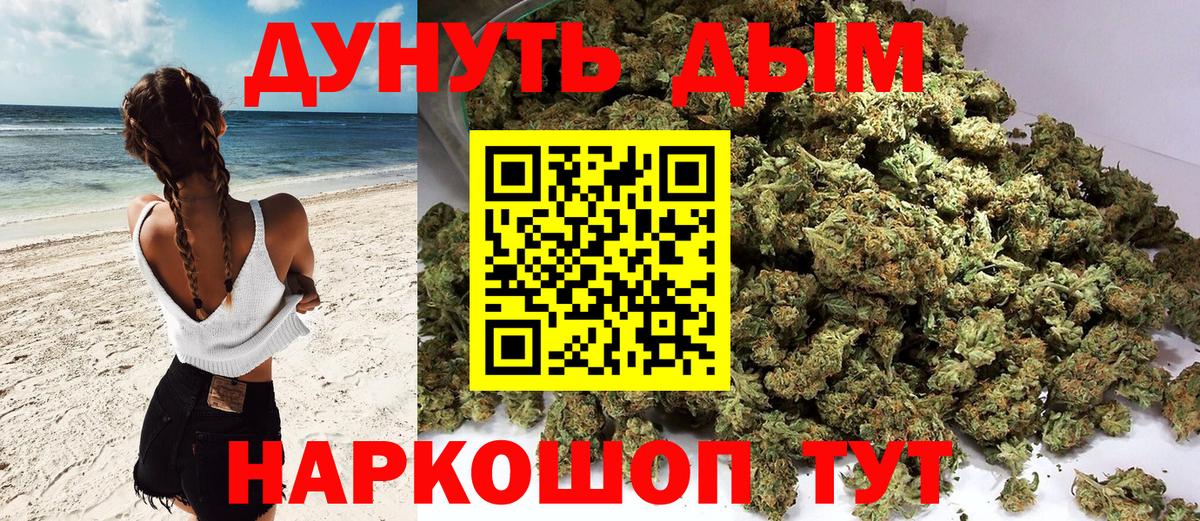 МАРИХУАНА VHQ Советск